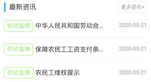 凉山人社app人脸认证最新版