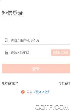 渝城配app最新版
