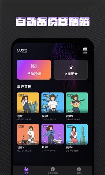 火绘app最新版截图1
