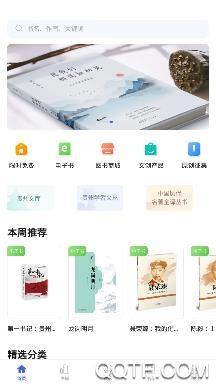 阅贵阅多彩app最新版