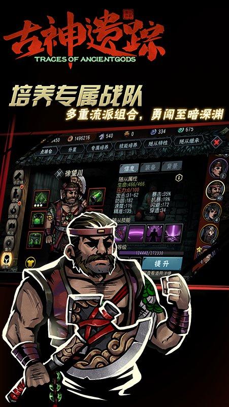古神遗踪安卓版截图3