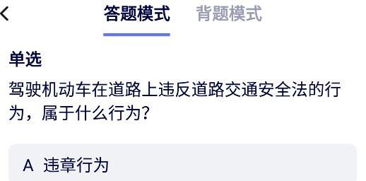 领航驾考app最新版