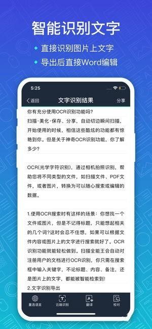 扫描全能王免费版下载