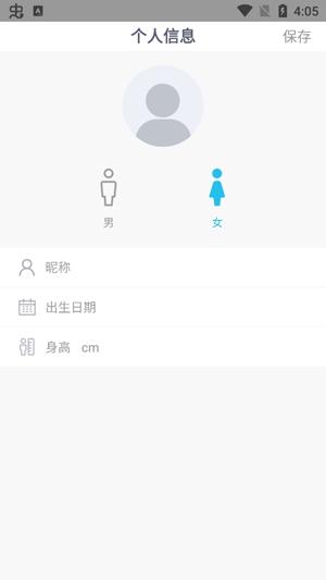 意泰健康管理app最新版