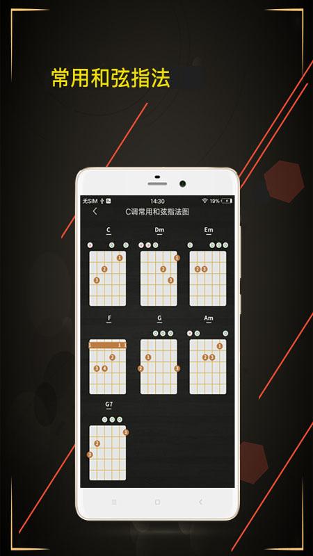 最好的吉他调音器app