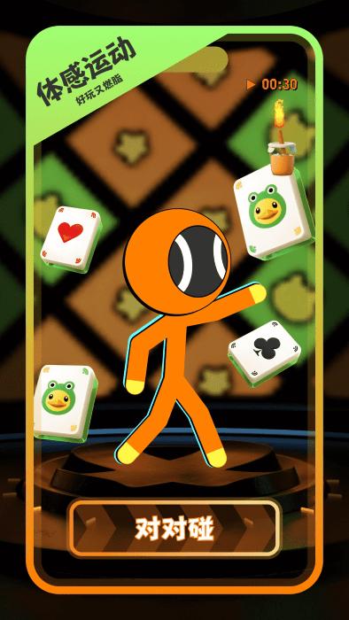 跃动无限app最新版