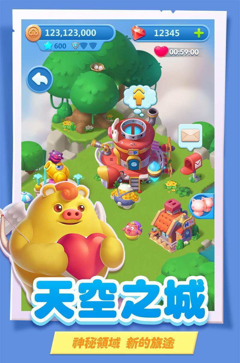 猪来了修改版下载2019截图2