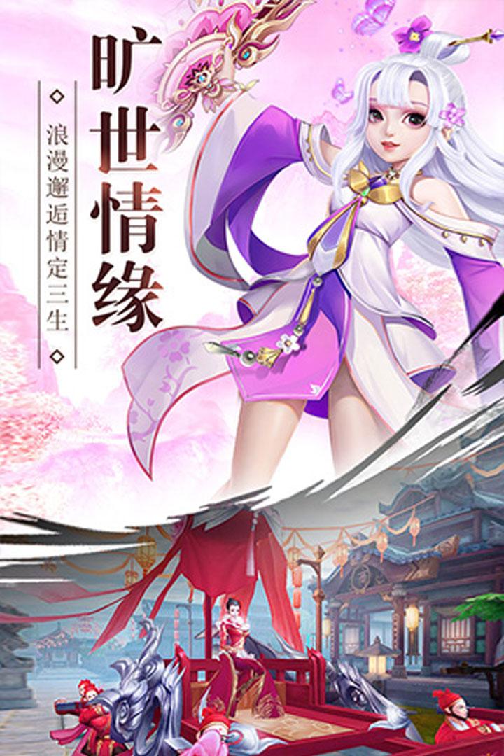 飞天魅影官方版截图3