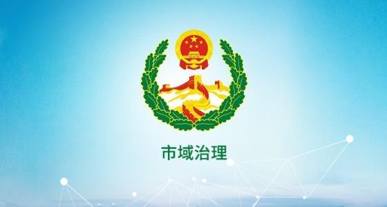 智慧城市市域治理app