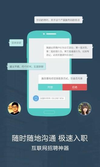 boss直聘安卓版