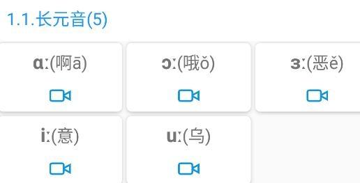 音标且单词手机客户端