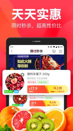 永辉生活app最新安卓版截图3