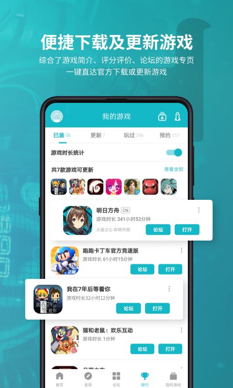 taptap官网版截图2