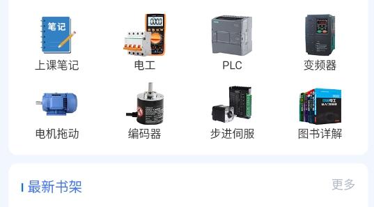 电气大全手电大合最新版
