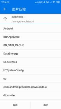 YS图片压缩app免费版