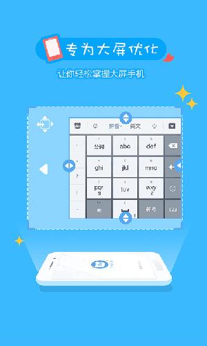 百度输入法小米版安卓app截图3
