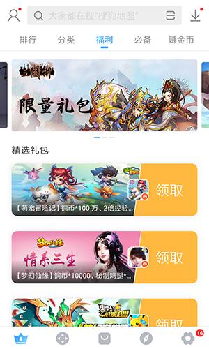 搜狗手机助手最新安卓2025下载截图0