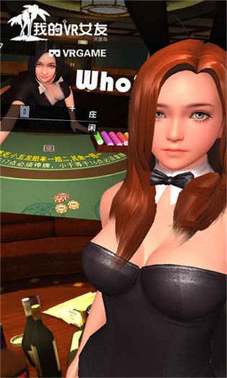 我的vr女友修改版无限金币无限钻石截图2