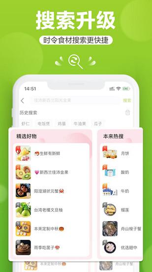 本来生活网v7.7.1手机最新