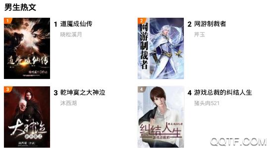 悦己小说app手机版