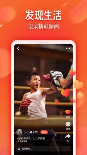 火山小视频下载最新版本