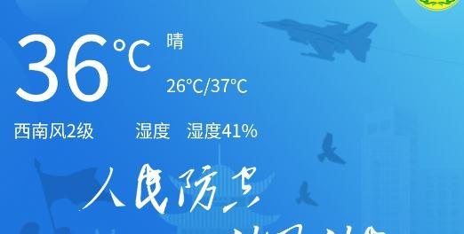 湖南人防app公众版