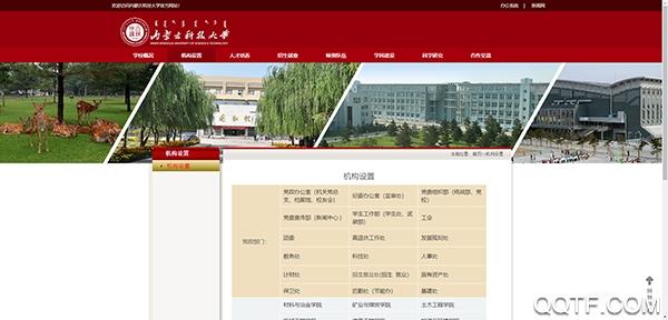 内科大一卡通app最新版