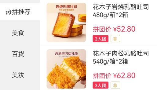 全民伙拼app安卓版