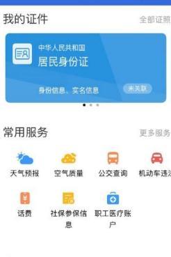 渝快办个人档案查询最新版(重庆市政府)(重庆市政府)(重庆市政府)