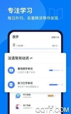 确幸学法语app安卓版