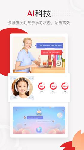 学而思网校2025版截图2