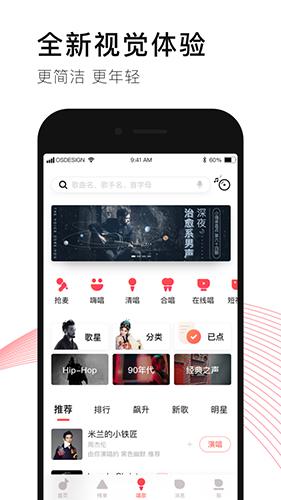 唱吧最新安卓2025下载截图2