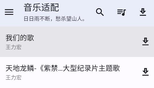 音乐适配(音悦适配)