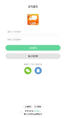 运东西app安卓版