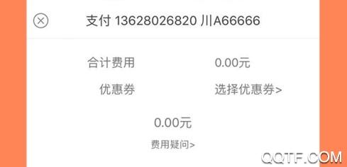 大道出行安卓版App安卓版App安卓版App