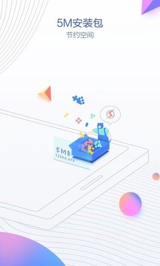 贴吧极速版最新版