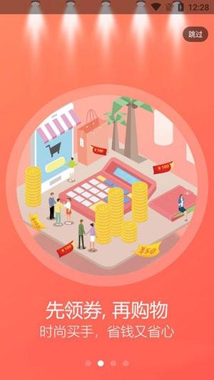 返利购物联盟app官方版