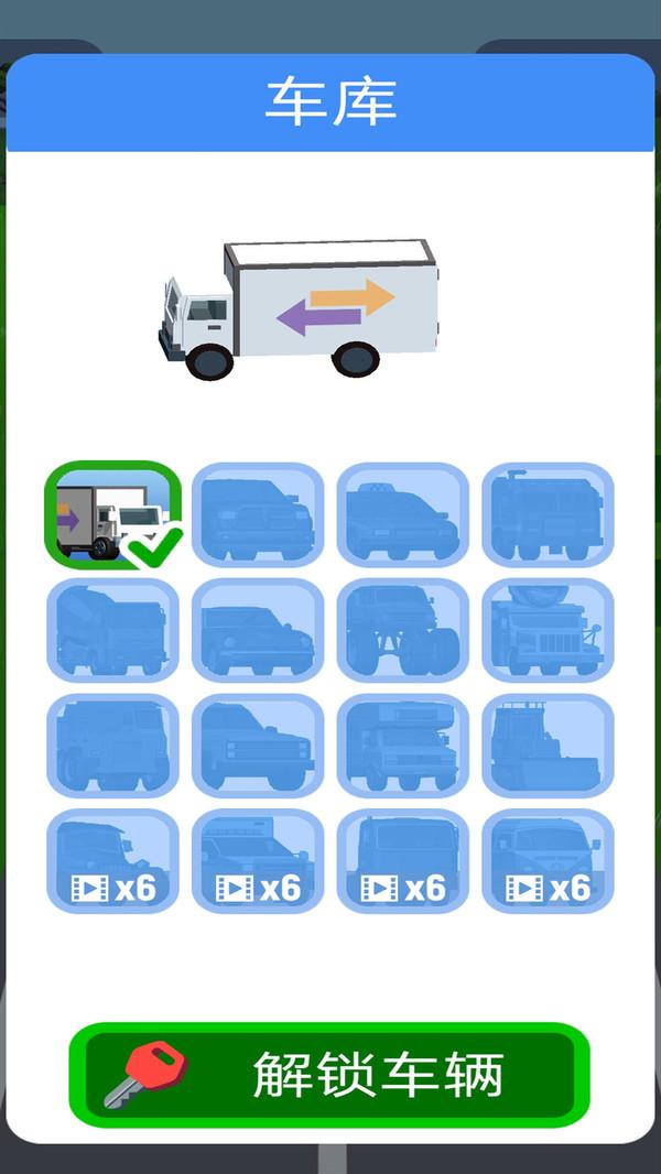 交通车祸模拟器无限金币版截图0