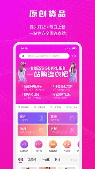 衣图app下载安卓版