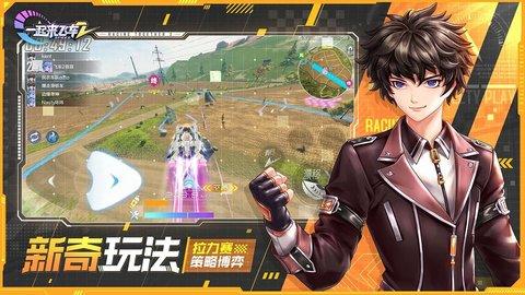 一起来飞车2无限点券版截图0