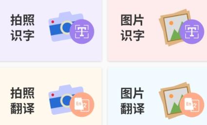 手机扫描宝app最新版