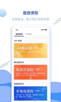 耶鲁专升本app