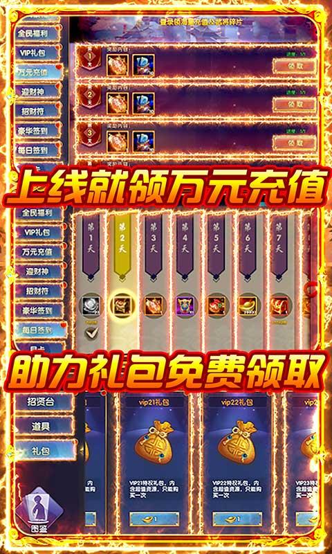 龙之剑圣安卓版截图0