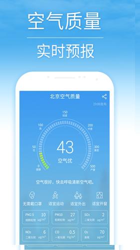 15日天气预报安卓版下载安装截图0