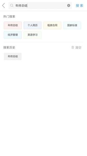 作业互助组最新版本截图1