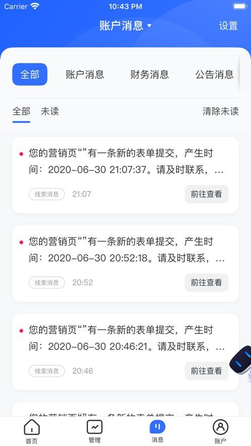 百度推广客户端app下载