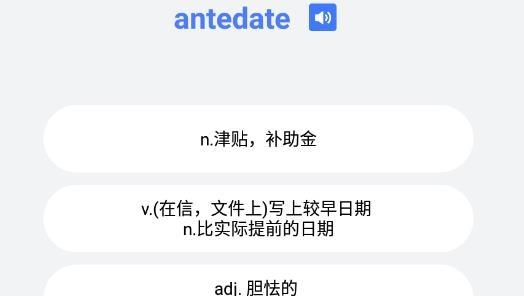 人人背单词app最新版