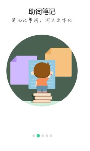 词管家安卓下载安装截图0