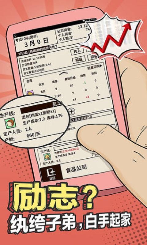 爸爸活下去内置作弊菜单截图2