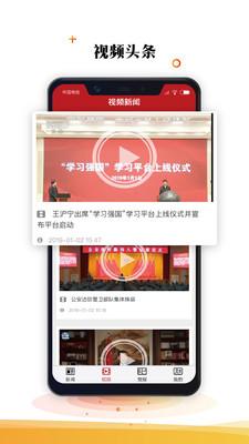 党报头条官方app新媒体中心最新版
